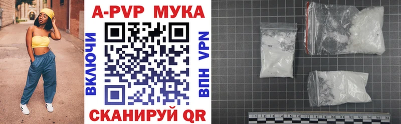 это состав Краснообск Alpha-PVP Crystall