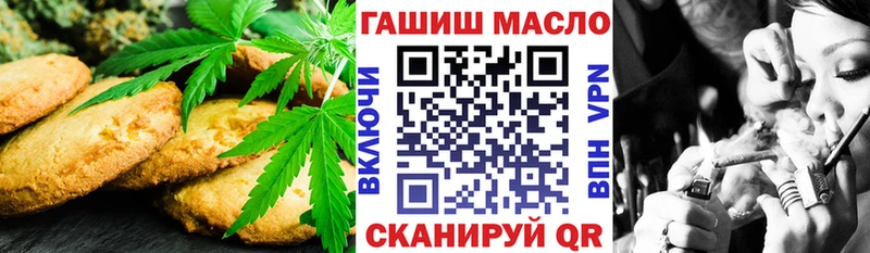купить наркотик  Краснообск  Печенье с ТГК конопля 