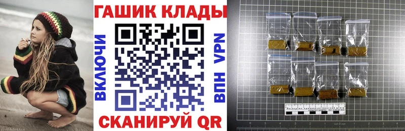 ГАШ hashish  купить  сайты  Краснообск 