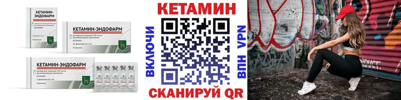 Кетамин VHQ  купить   Краснообск 