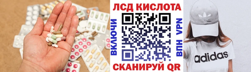 ЛСД экстази кислота  omg как войти  Краснообск  купить наркотики сайты 