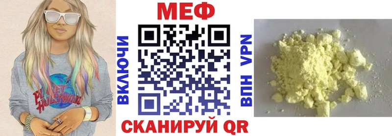 Меф  Краснообск