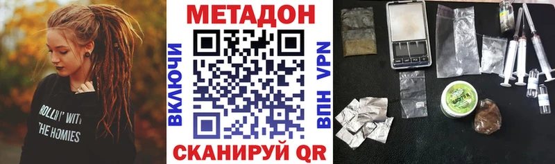Метадон кристалл  Краснообск 